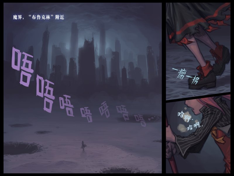 魔法师(女)开场漫画
